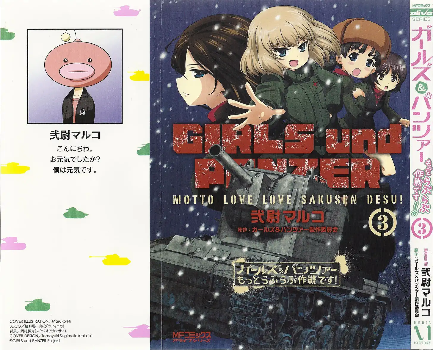 Girls ANDamp; Panzer - Motto Love Love Sakusen Desu! Chapter 20.2 8